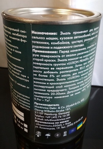 Эмаль автомобильная «LUXON» Эмаль автомобильная «LUXON»